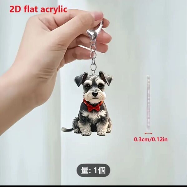 新品 可愛いシュナウザーちゃんアクリルキーホルダー