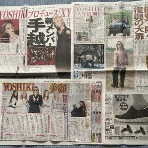 YOSHIKI 日刊スポーツ切り抜き