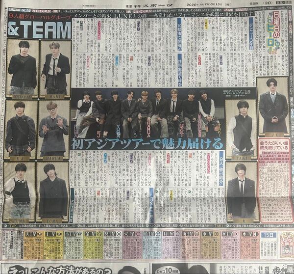 &TEAM 日刊スポーツ切り抜き