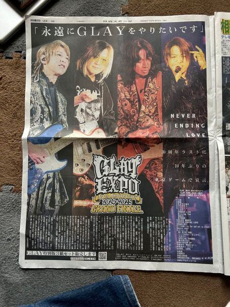 GLAY 日刊スポーツ切り抜き