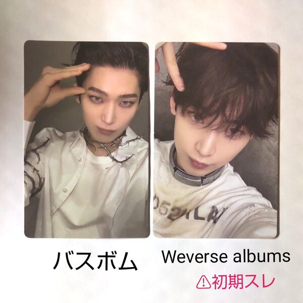 ENHYPEN ソヌ トレカ2枚 DESIRE UNLEASH バスボム Weverse album