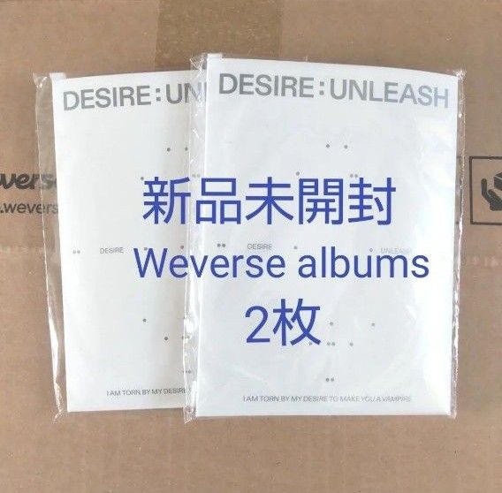 ENHYPEN アルバム 新品未開封 Weverse Albums DESIRE UNLEASH