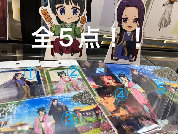 薬屋のひとりごと SALE ポップアップストア グッズ アクリルプレート アクリルスタンド2種 クリアファイル2種