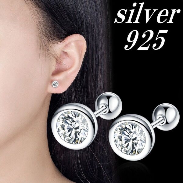 モアサ ピアス S925 シンプル シルバー 丸い ネジ 細い おしゃれ きれい