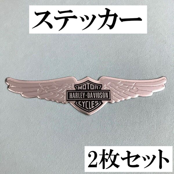 ステッカー ハーレーダビッドソン フェザー 羽 おしゃれ かっこいい アルミ