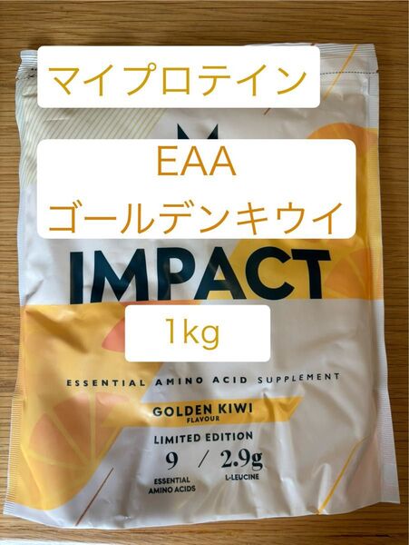 マイプロテイン EAA 1g 新味ゴールデンキウイMYPROTEIN