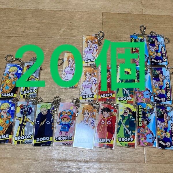 ワンピース ハイチュウ オリジナルホルダー キーホルダー