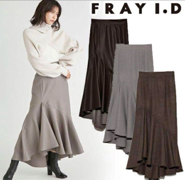 FRAY I.D ラッフルアシメマーメイドスカート