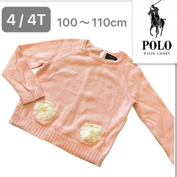 【POLO RALPH LAUREN 】100〜110cm相当 4/4T 女の子 ピンク ニット セーター コットン