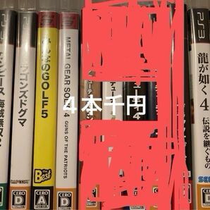 PS3ソフト等 4本セット 随時追加更新致します。