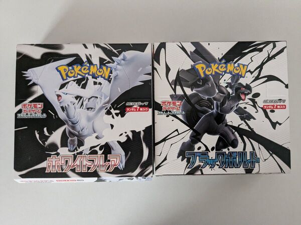 ブラックボルト ホワイトフレア 拡張パック ポケカ ポケモンカードゲーム 各1BOX ペリペリなし