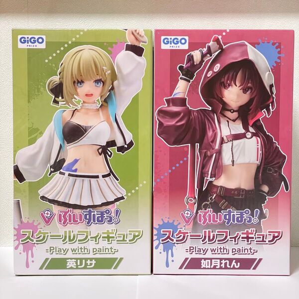 ぶいすぽっ!スケールフィギュア -Play with paint- vol.5英リサ 如月れん セット GiGO限定 未開封