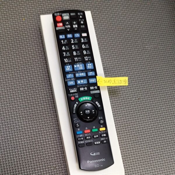パナソニック テレビリモコン