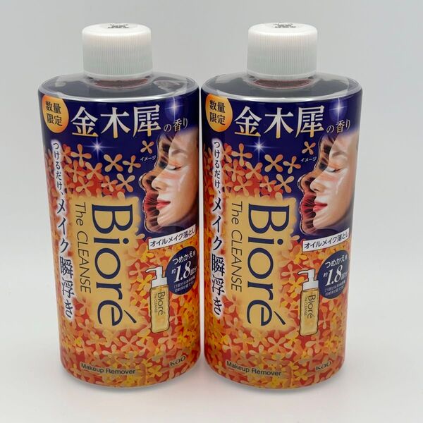 【新品】ビオレザクレンズ オイルメイク落とし 詰め替え用 金木犀の香り 2本