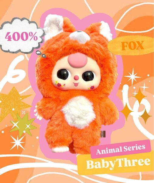 残り1点 BabyThree 400% キツネ 狐 きつね オレンジ ぬいぐるみ 人形 動物 アニマル どうぶつ