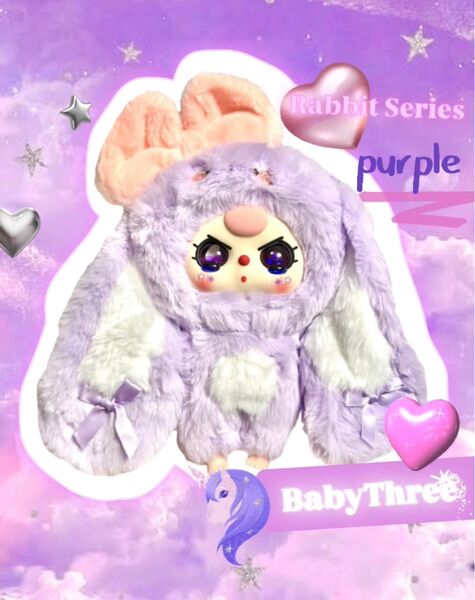 海外限定 オイル目 babythree ベイビースリー パープル 紫 垂れ耳 うさぎ ラビット キーホルダー ぬいぐるみ ピンク