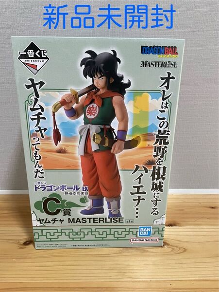 一番くじ ドラゴンボールEX C賞 ヤムチャ MASTERLISE フィギュア