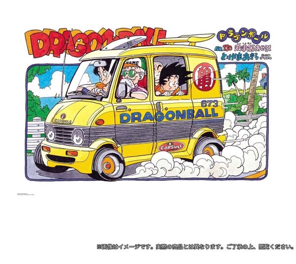 ドラゴンボール B1サイズ ポスター スパルタン号 ダイマツリ