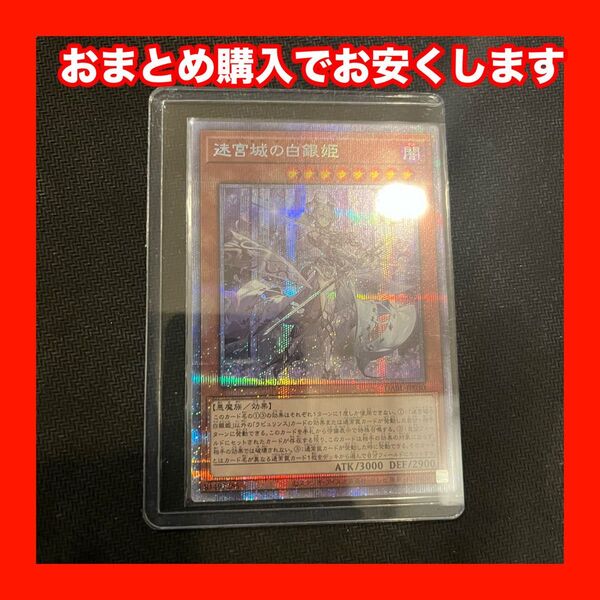 遊戯王 迷宮城の白銀姫 PSE DARK WINGBLAST レディオブザラビュリンス