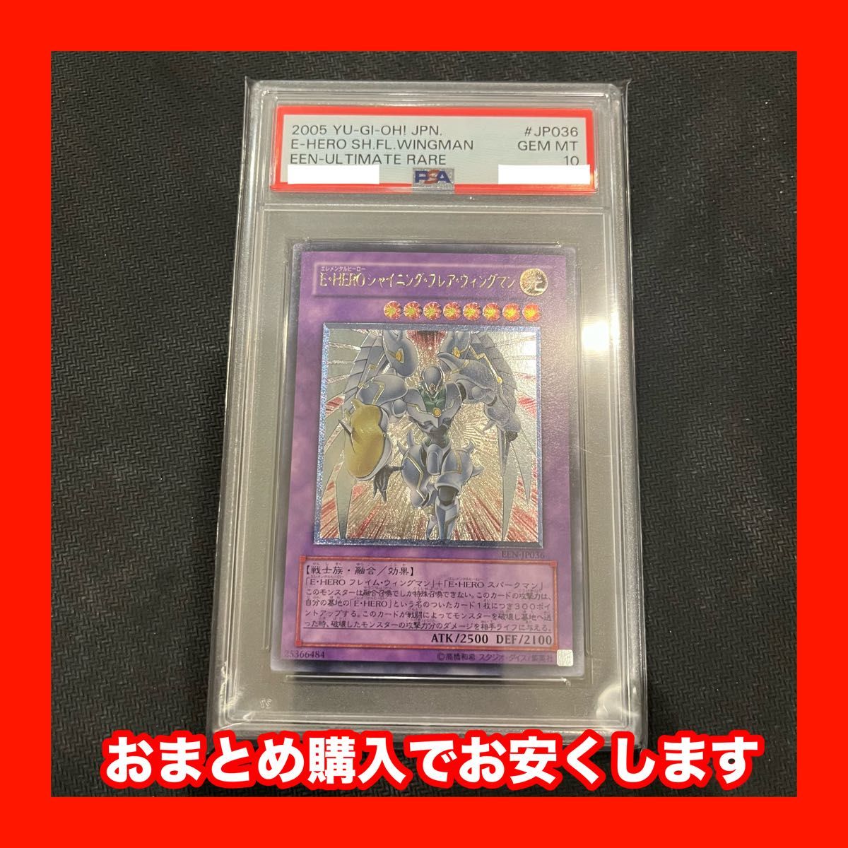 交換無料！ 遊戯王 psa10｜Yahoo!フリマ（旧 レリーフ エアーネオス E・HERO 遊戯王OCG デュエルモンスターズ