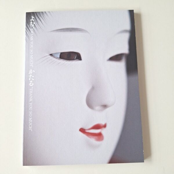 サザンオールスターズ THANK YOU SO MUCH 完全限定生産盤B SPECIAL BOOK のみ
