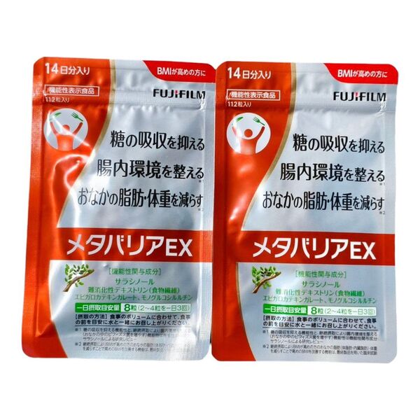 大特価!メタバリアEX 14日分 112粒入 2袋 富士フイルム