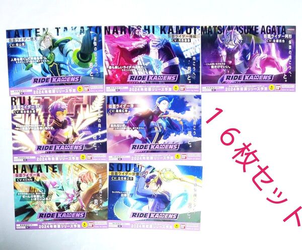 【クーポン(取得必要)500円引き~6月23日迄・限定】ライドカメンズ ポストカードセット 非売品 16枚