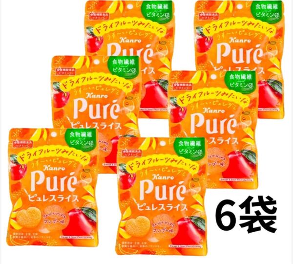 カンロ ピュレスライス マンゴー味 グミ 6袋 入手困難 しなこちゃん YouTube ASMR