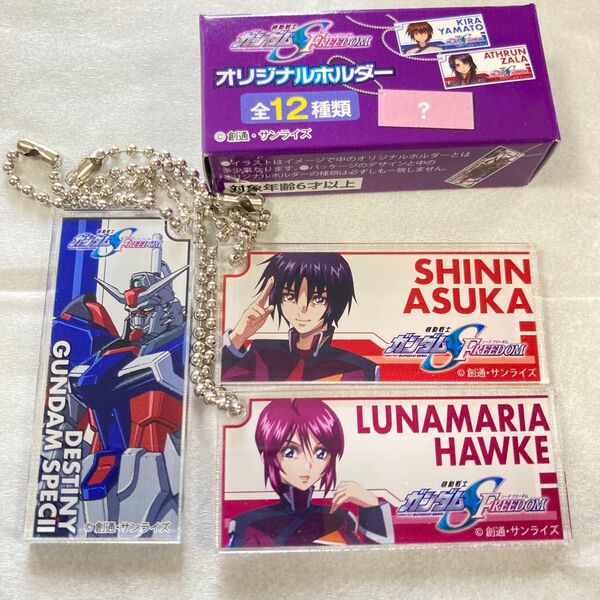 ガンダムSEED FREEDOM ハイチュウ キーホルダー シン ルナマリア