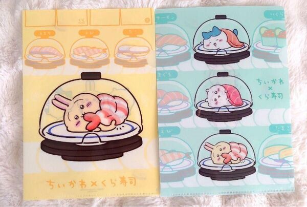 ちいかわ×くら寿司 第1弾オリジナルクリアファイル2点セット