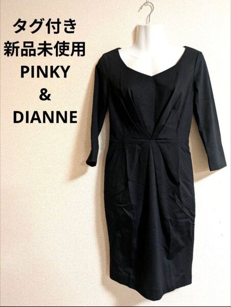 タグ付き新品未使用 PINKY&DIANNE Vネックワンピース