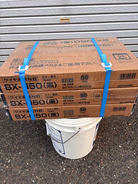 N50ロール釘の3箱セット