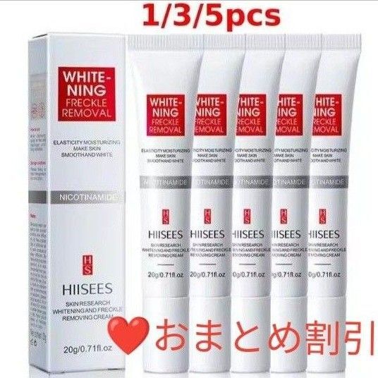 【 HIISEES美白 #ホワイトニング #シミ #しみ #美白 #色白 #そばかす ニキビ跡 ダークスポット肝斑 色素沈着 】