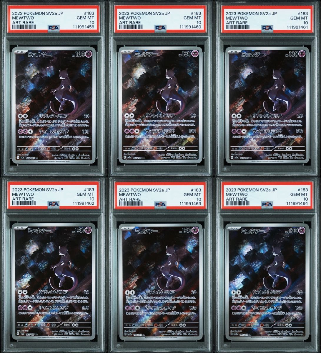 ポケモンカード151】カビゴンAR psa10 3枚セット｜Yahoo!フリマ