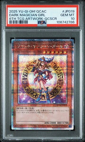 【PSA10】ブラックマジシャンガール 25th 原作 絵違い アーコレ クオシク