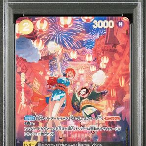 【psa10】おナミ R SP(スペシャルカード) OP06-101