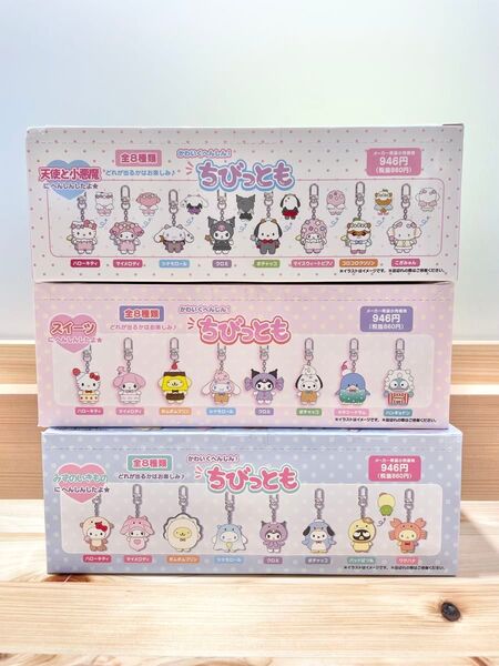 サンリオキャラクターズ ちびっとも スイーツ みずのいきもの 天使と小悪魔 キティちゃん シークレット キーホルダー コンプリート