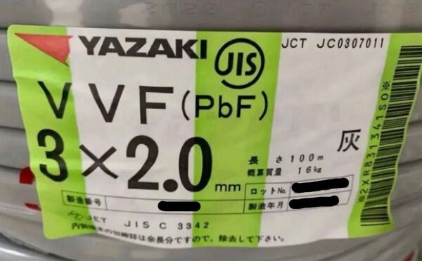 VVF ケーブル 矢崎 電線 VVF2.0-3C 黒.白.緑 1巻〔100m〕