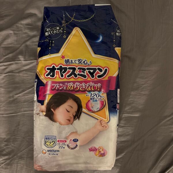 オヤスミマン プリンセス 5枚 全柄セット 開封済み 旧柄 ビッグサイズ以上