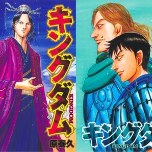 キングダム 74-75セット