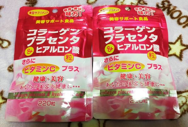 ユウキ製薬 コラーゲンプラセンタ&ヒアルロン酸粒 220粒入×2セット