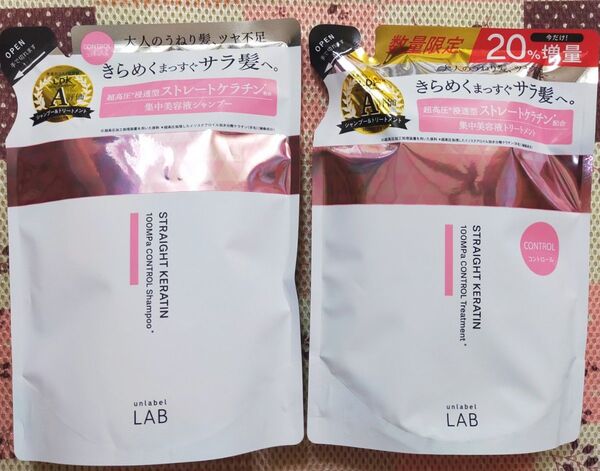 unlabel LAB コントロールシャンプー&トリートメントセット