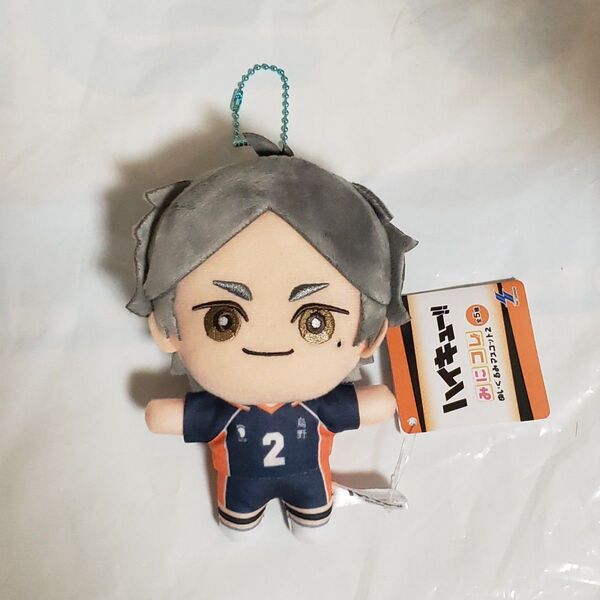 菅原孝支 ハイキュー!! みにコレ ぬいぐるみマスコット