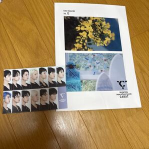 SEVENTEEN 会報誌 No.12