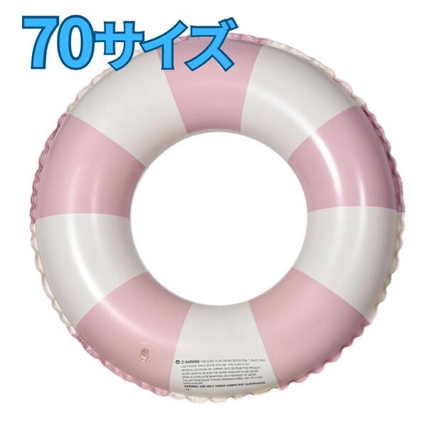 浮き輪 70サイズ ピンク ストライプ 海 プール 子供 キッズ