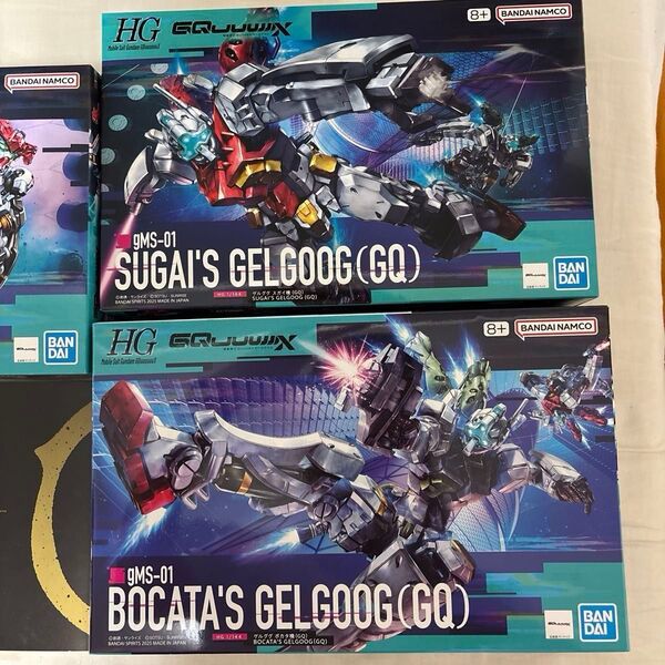 【新品未開封】【3点セット】HG 機動戦士Gundam GQuuuuuuX ゲルググ ズガイ機 ボカタ機