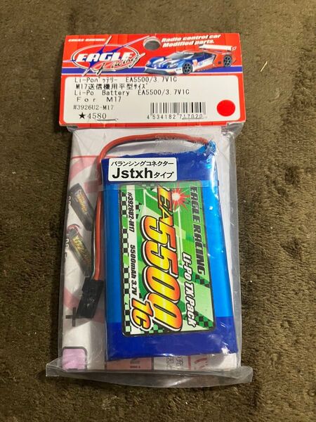 イーグルレーシング リポバッテリー 3.7V 1C 5500