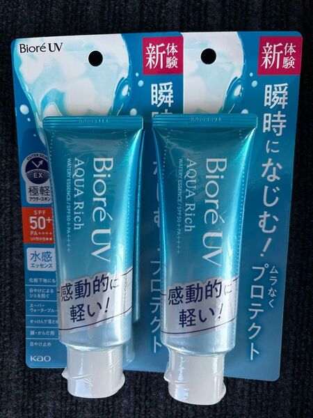 花王 ビオレUV アクアリッチウォータリーエッセンス 70g 2つ