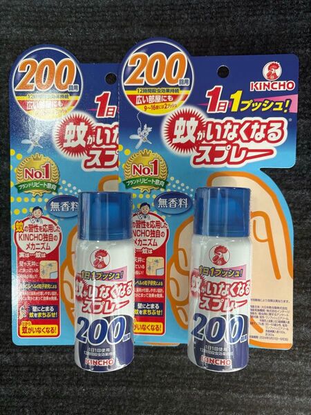 キンチョー 蚊がいなくなるスプレー 200回用 45ml 2つ