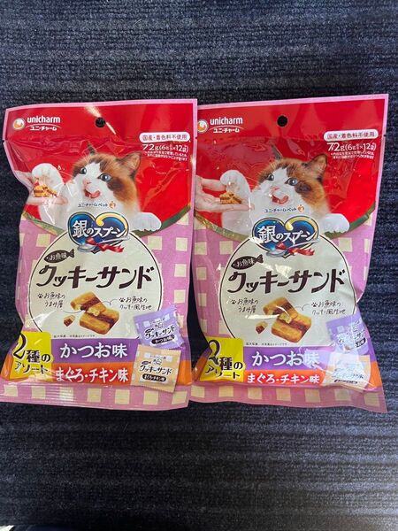 ユニ・チャーム 銀のスプーン クッキーサンド 72g 2つ